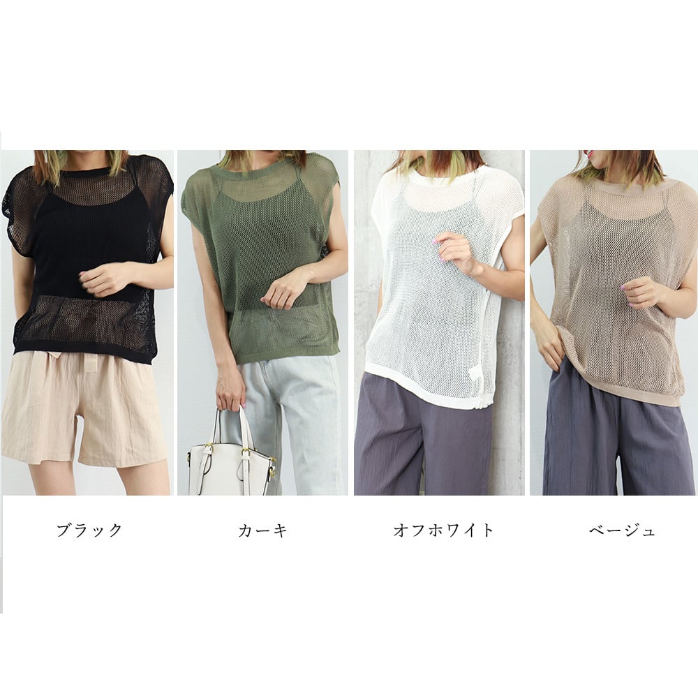 透かし編み サマーニット レディース 春夏 トップス 重ね着 おしゃれ きれいめ 大人 かわいい 透け感 フレンチスリーブ メッシュ 大人可愛い 大人女子