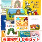 とくとく英語絵本10冊セット感謝セール