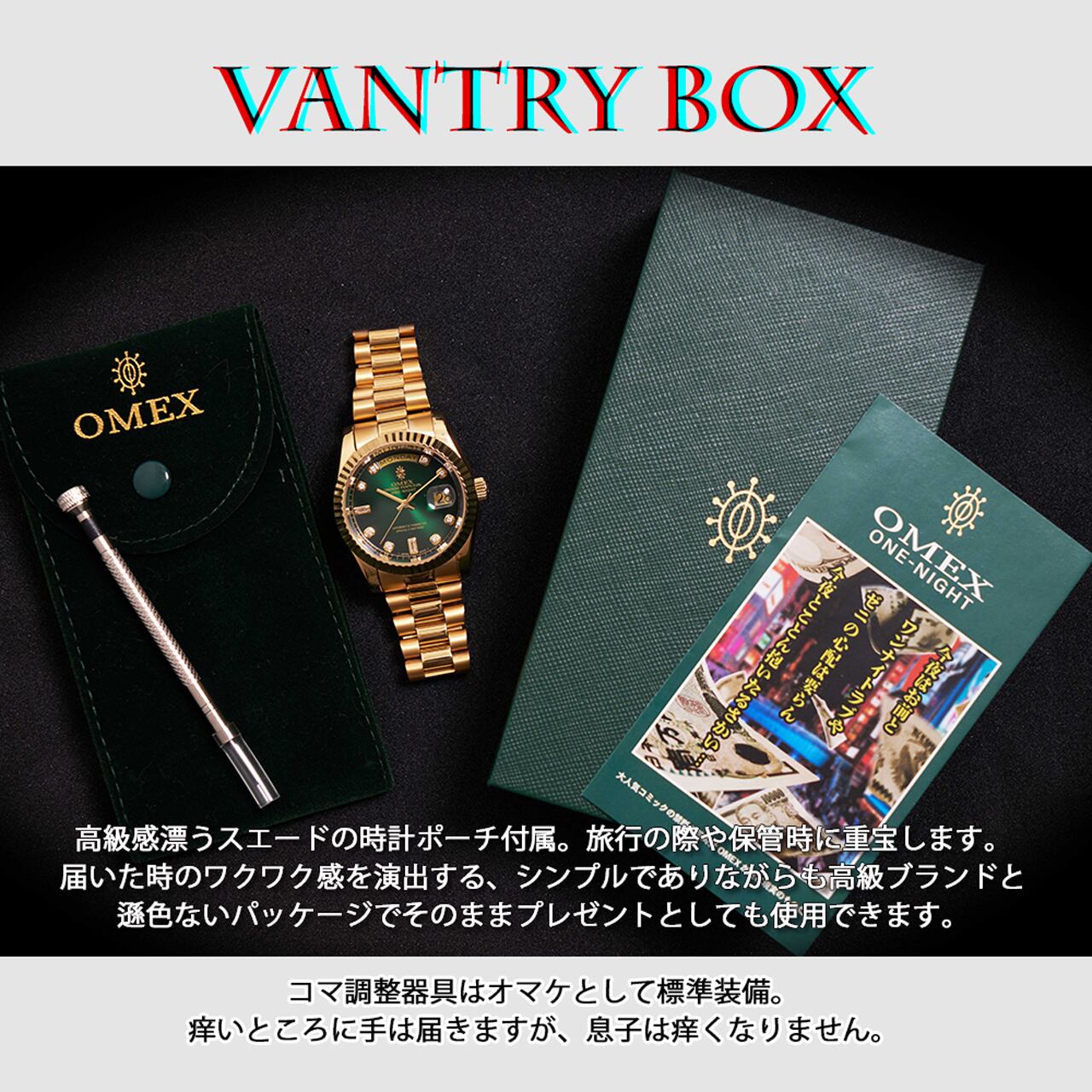 OMEX ONE-NIGHT オメックス ワンナイト | 【公式】変態高級腕時計