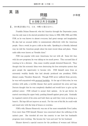 2027年度　私立薬学部入試問題と解答　2.城西大学
