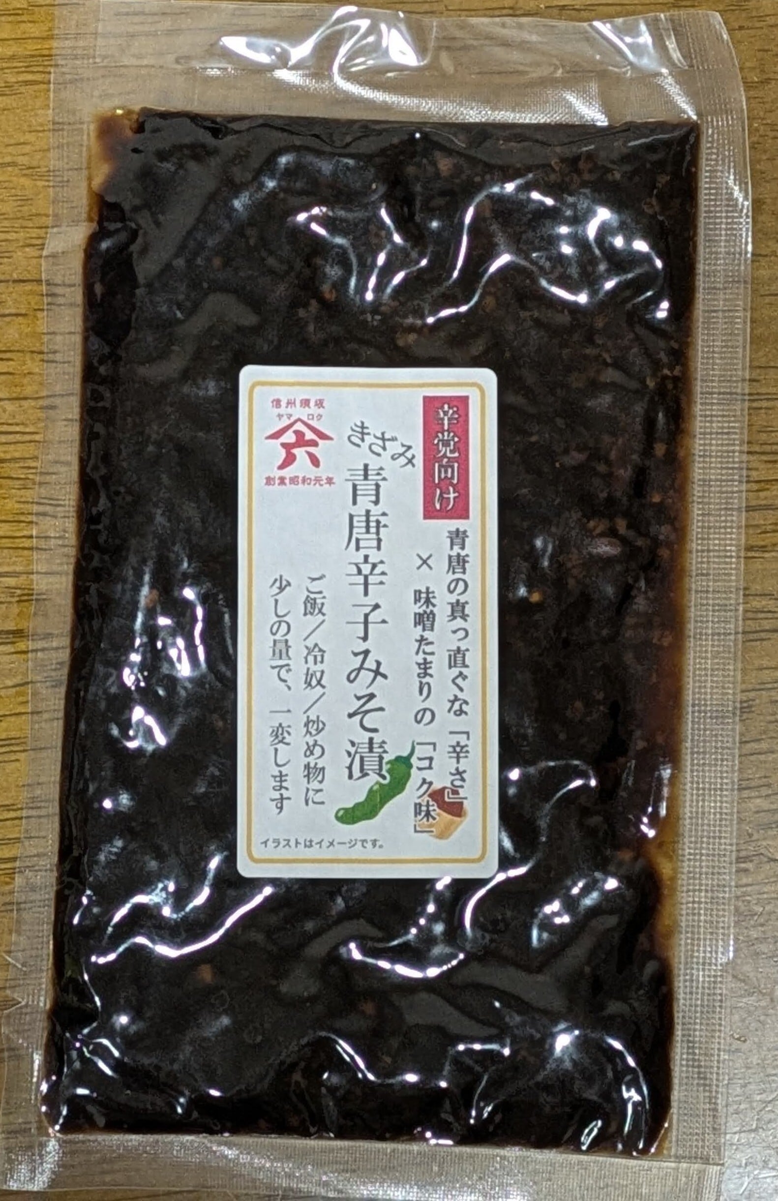 辛党向け】きざみ青唐辛子みそ漬 | 信州味噌 通販 土屋味噌醤油醸造場