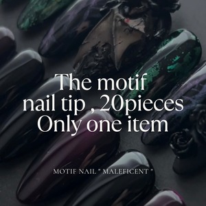 現品販売【MOTIFデザイン】※一点限り／計測不要