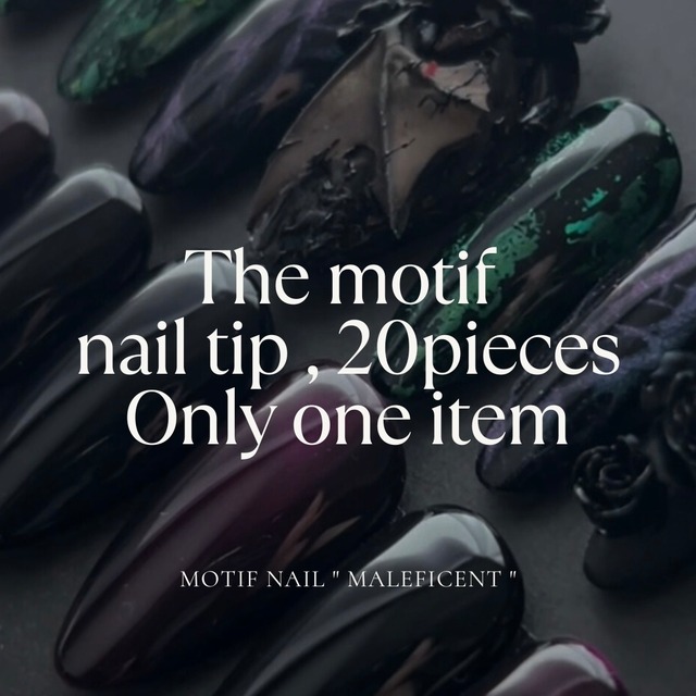 現品販売【MOTIFデザイン】※一点限り／計測不要