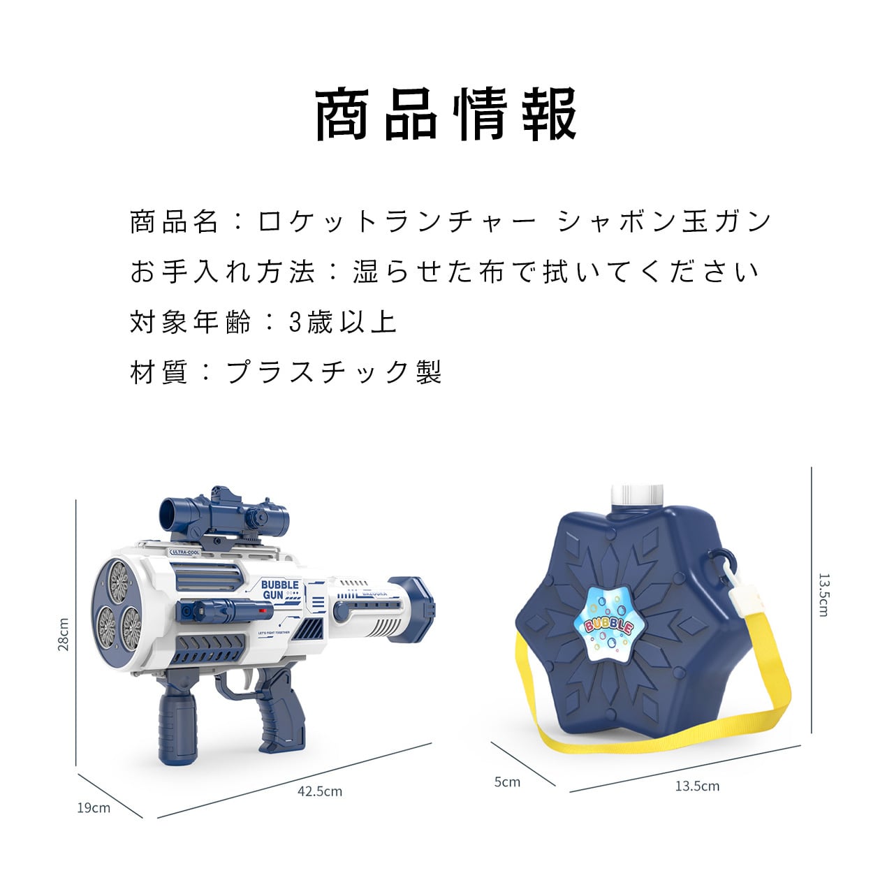 H72 .全自動ガトリングシャボン玉マシン ロケットランチャー型 電動