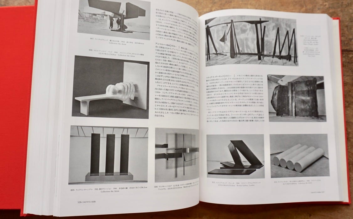アテッサ新作モデル 絶版中古書】現代美術の歴史(第3版) 絵画 彫刻 建築 写真 美術 芸術、美術史