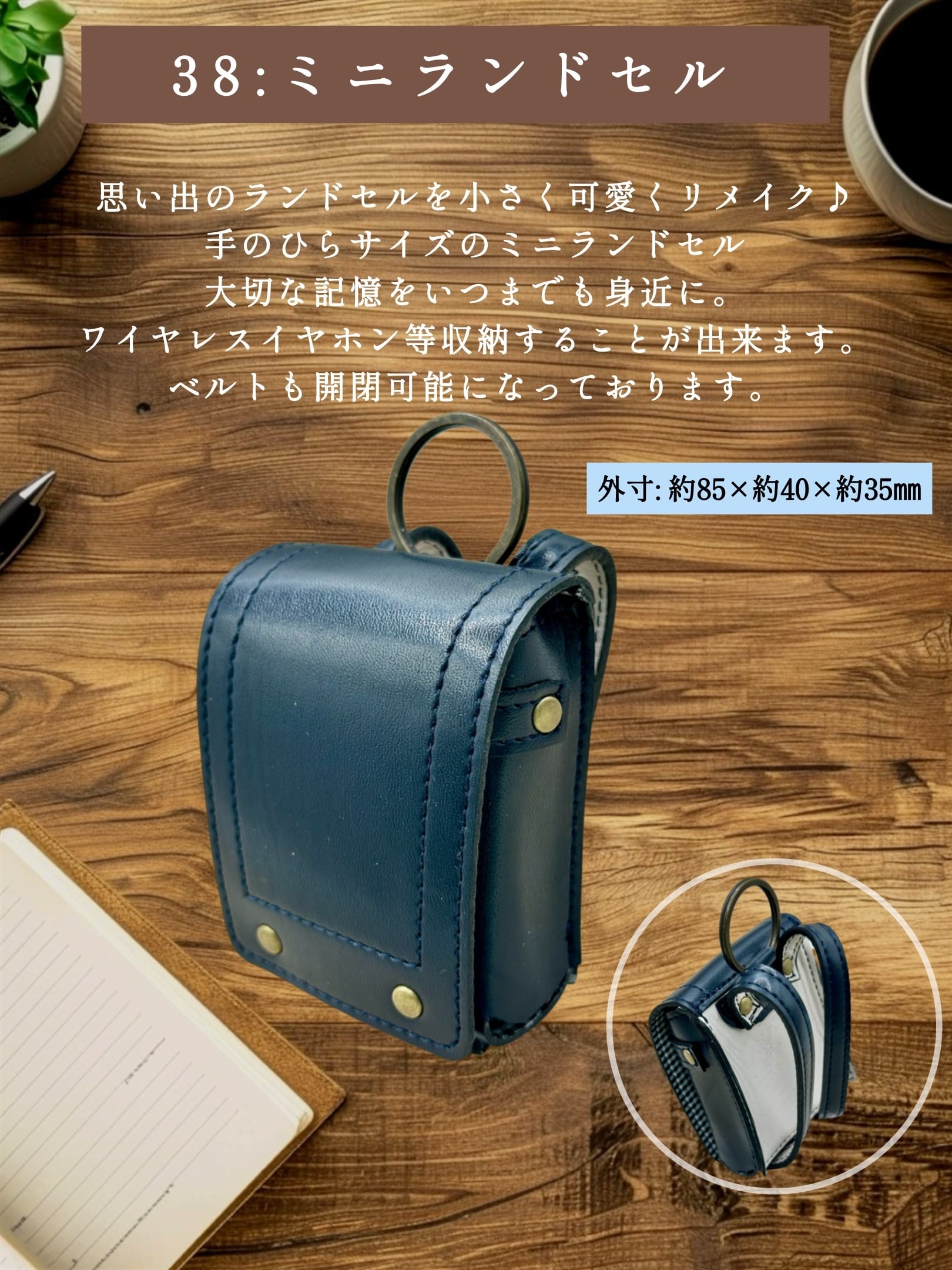 選べるランドセルリメイク【スタンダードコース】15,800円 往復送料無料!