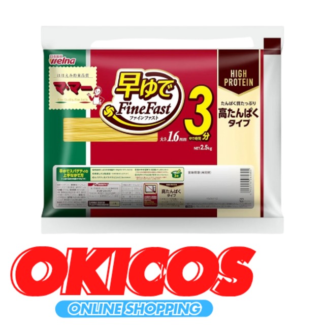 【472】日清フーズ マ・マー 早ゆでスパゲティ 1.6mm ×2.5kg 画像