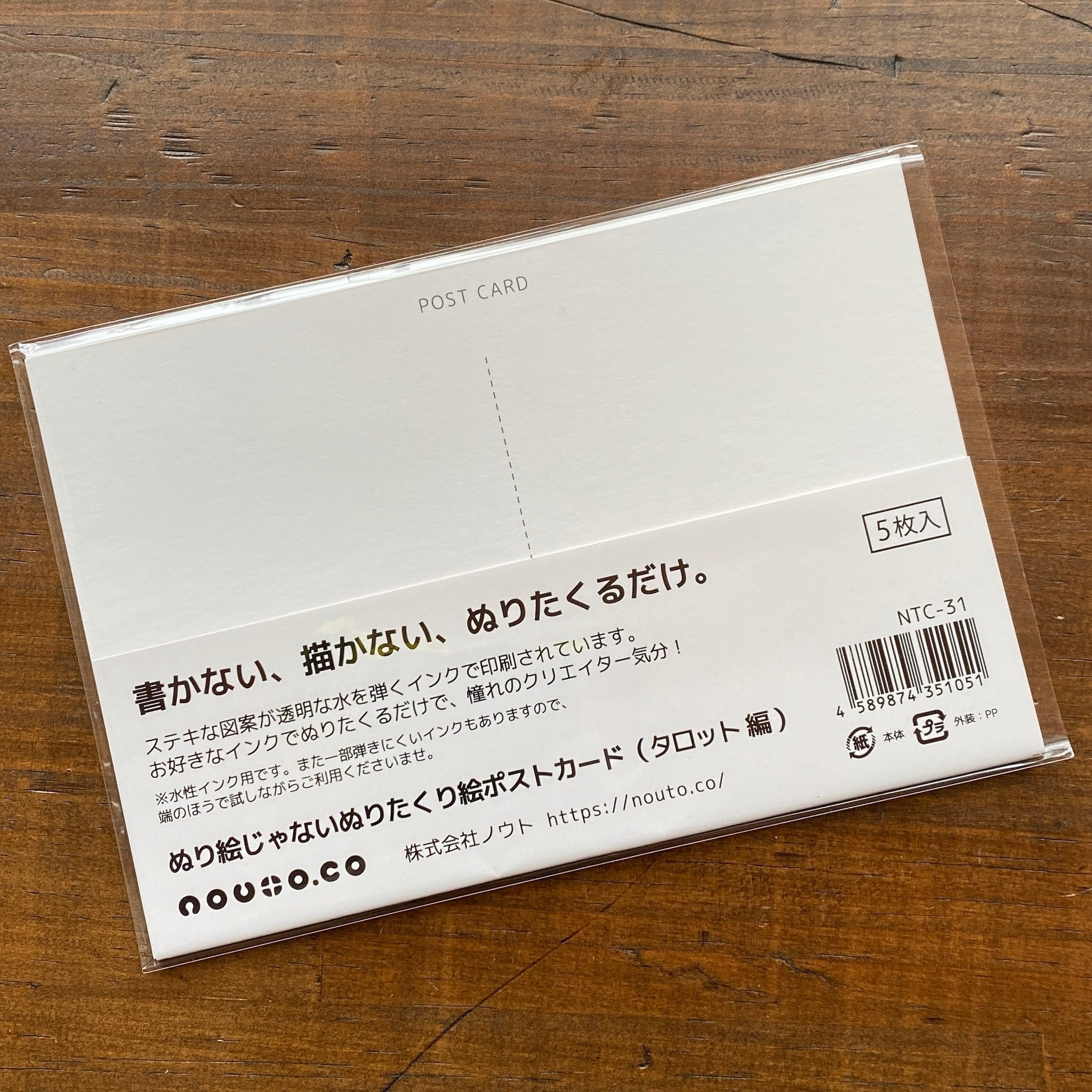 ぬり絵じゃないぬりたくり絵ポストカード（タロット編） | ノウト通販係