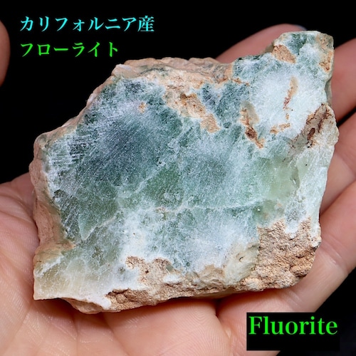 自主採掘！カリフォルニア産 フローライト 蛍石 原石 168g  FL378 鉱物　天然石　パワーストーン