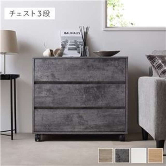 チェスト  キャスター付き 収納〔 3段 約幅75×奥行39×高さ66.7cm ストーングレー 〕 取っ手付き タンス 収納家具