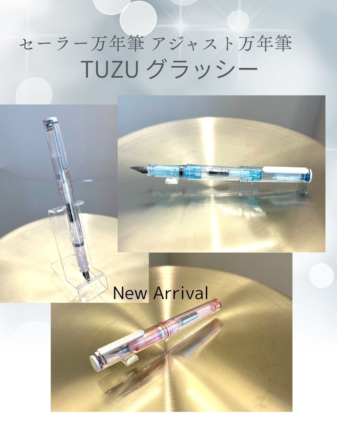 ⭐️ 新発売 'TUZU グラッシー' セーラー万年筆 アジャスト万年筆【お