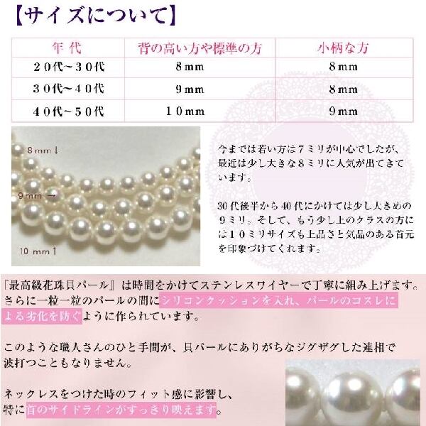 まつよ 花珠貝パール ホワイトカラー 10ミリ ネックレスセット | kaipearl