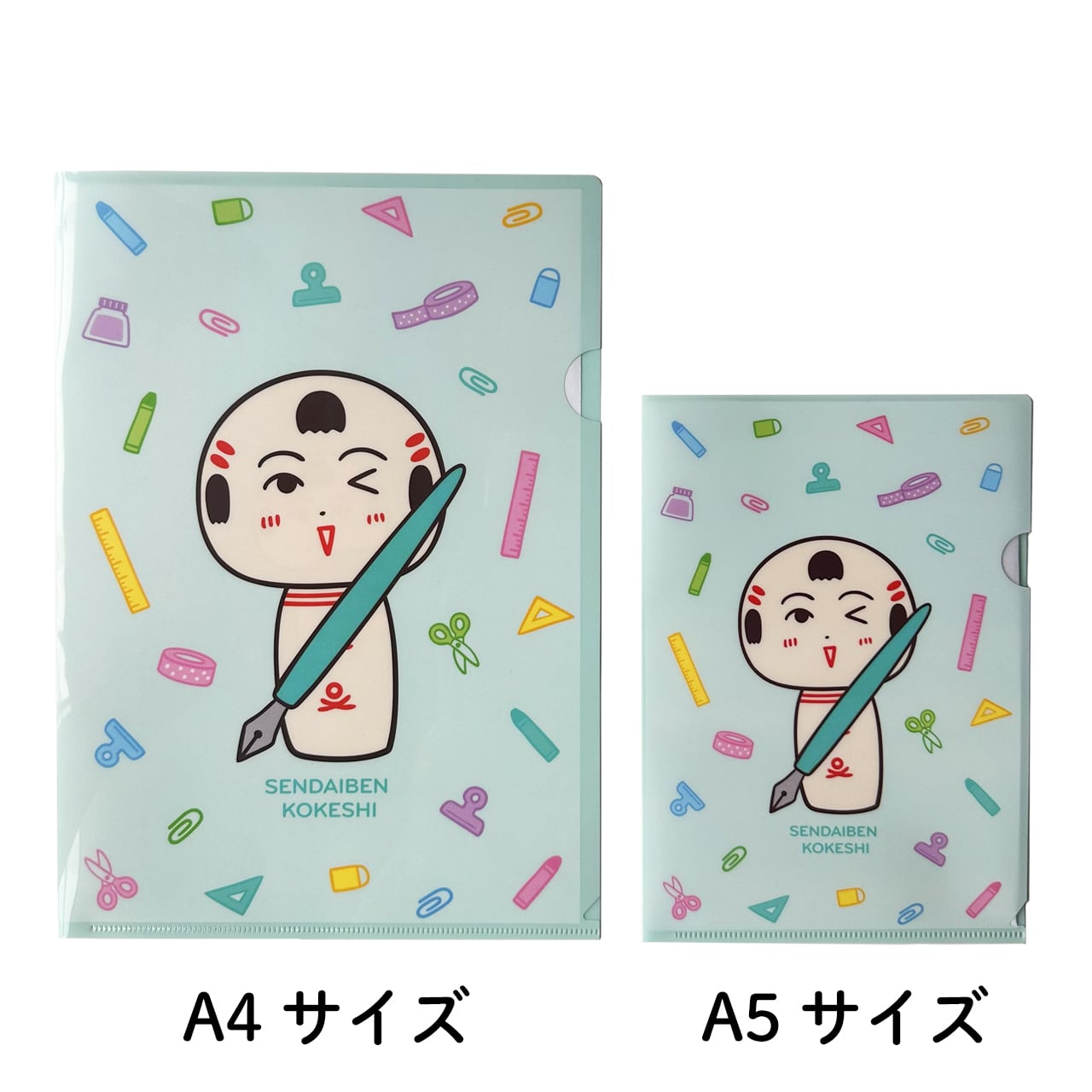 仙台弁こけし クリアファイル（文具だっちゃ・A4） | 仙台弁こけし公式