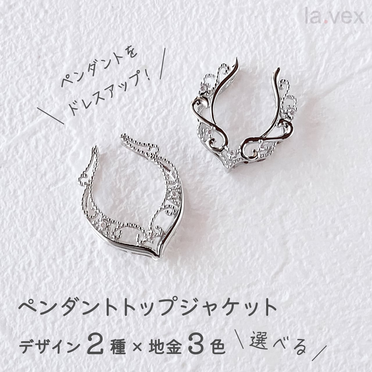 la.vexカラーストーンコレクション