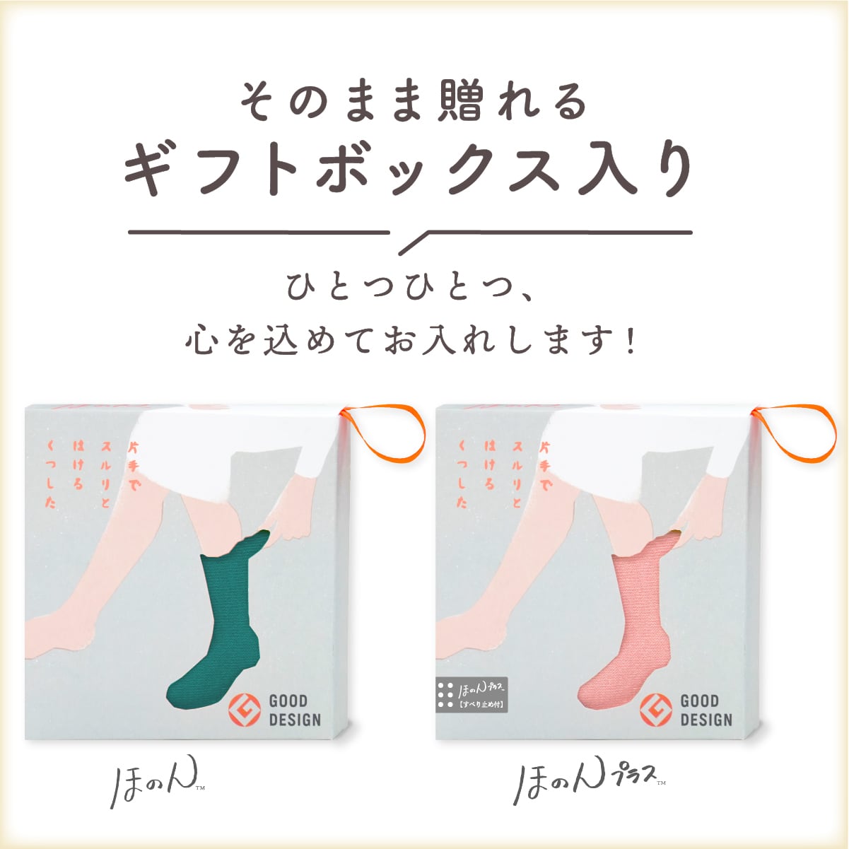 レディース】MARIMO ほのんプラス （足底滑り止め付）片手で履ける2Way