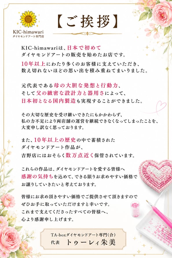 【閉店ラストセール】超お得な福袋8点以上（サイズA4～A2サイズランダム）