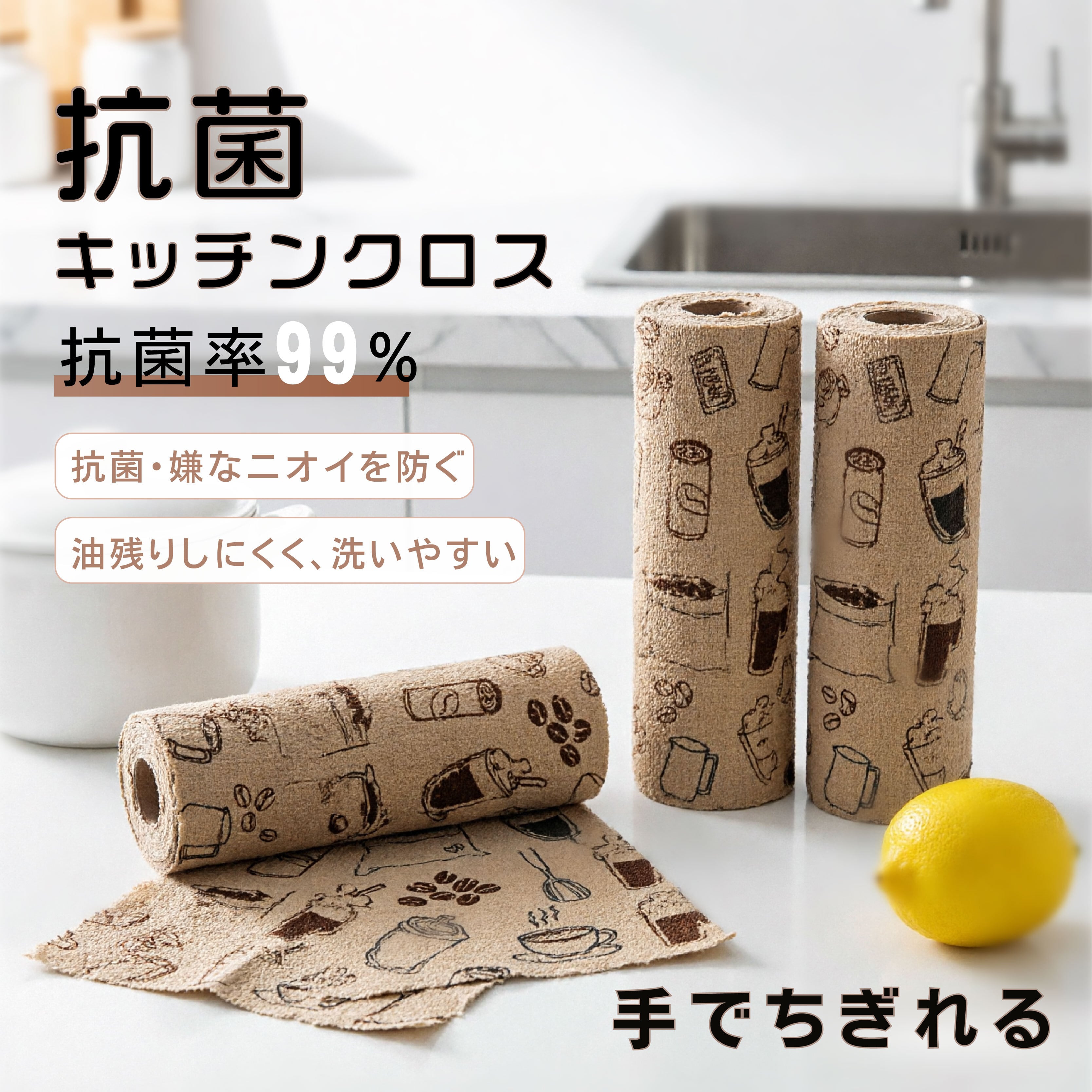 S 398 . 【繰り返し使える】キッチンクロス 3巻セット 手でちぎれる