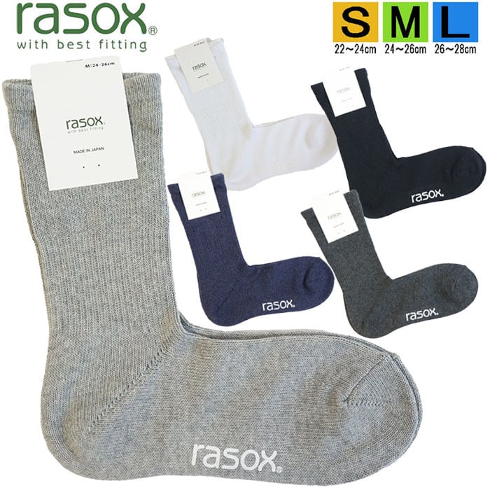 ラソックス 正規取扱店 日本製 rasox ソックス まとめ買い L字型