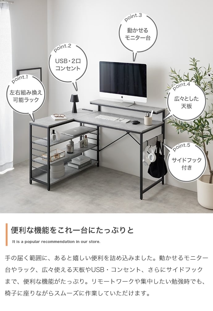 幅120cm】 L字デスク | Voila