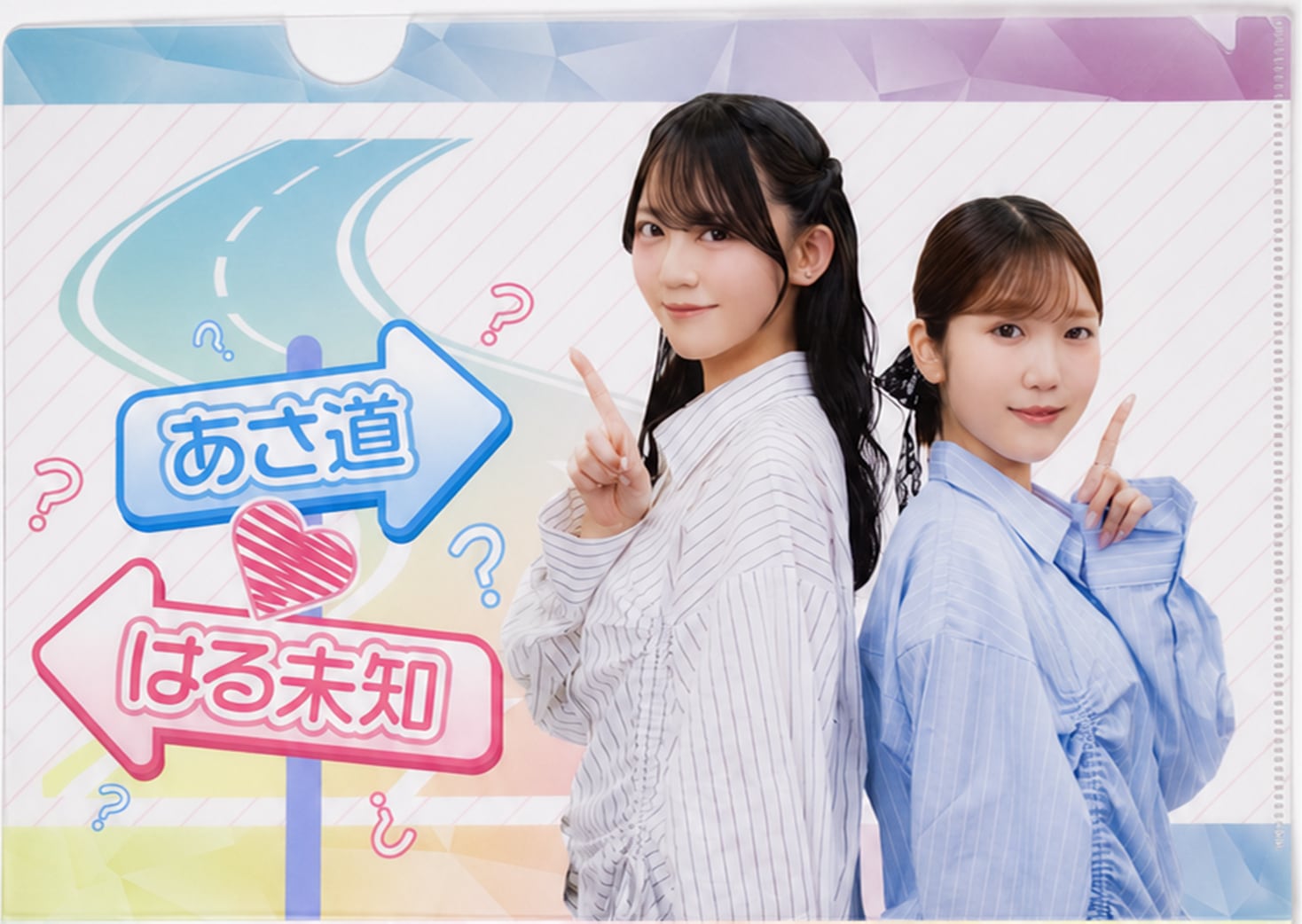 あさ道♥はる未知 イベント Vol.1』A4クリアファイル | ボイスガレッジ
