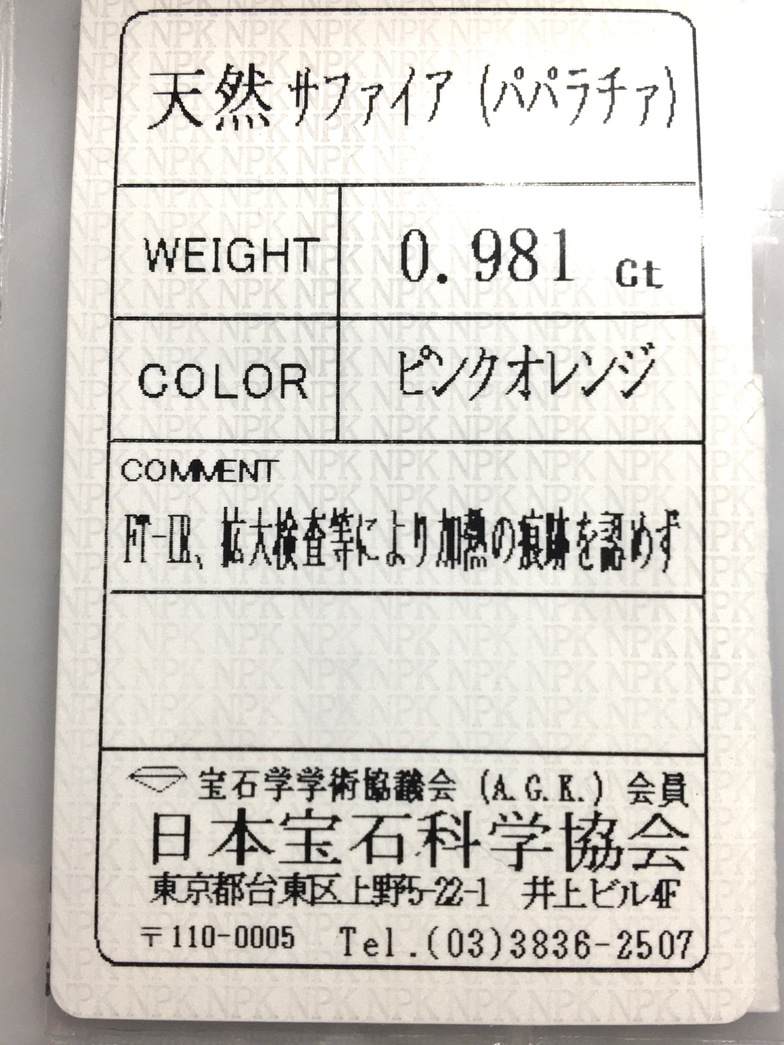 0.98ct 