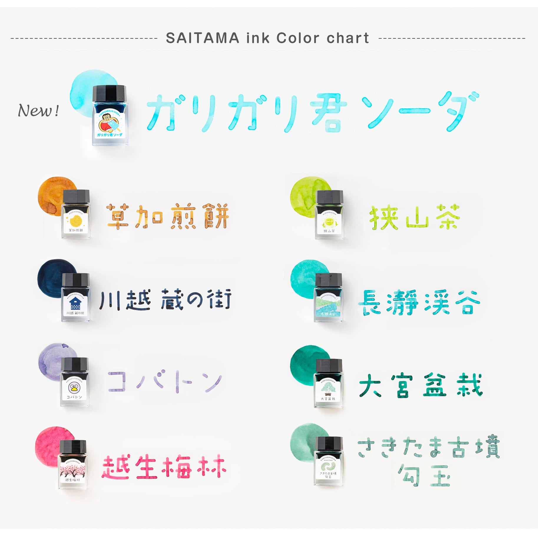 彩玉ink 『ガリガリ君 ソーダ -GARIGARIKUN SODA-』※特典付き 71-009