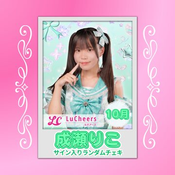 れんま【オンライン限定】デカチェキ① | PAY ID