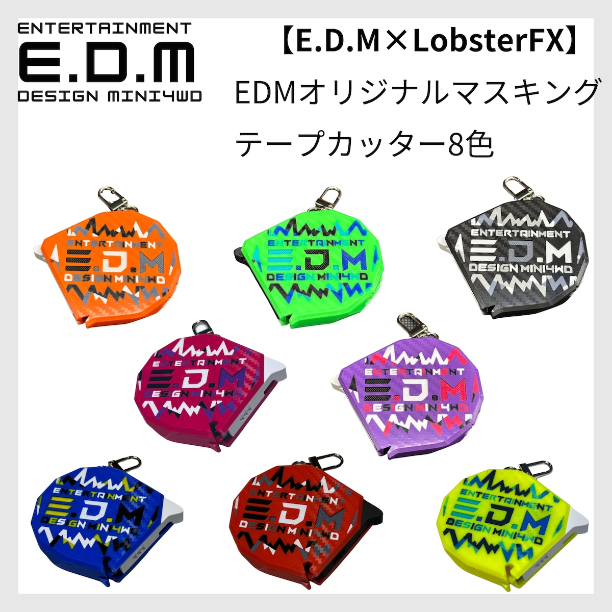 LobsterFX × E.D.M】マスキングテープカッター8色 | E.D.M