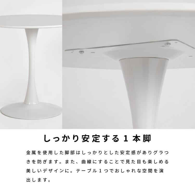ダイニングテーブル 円形 おしゃれ 1人暮らし 北欧 白 ホワイト 韓国