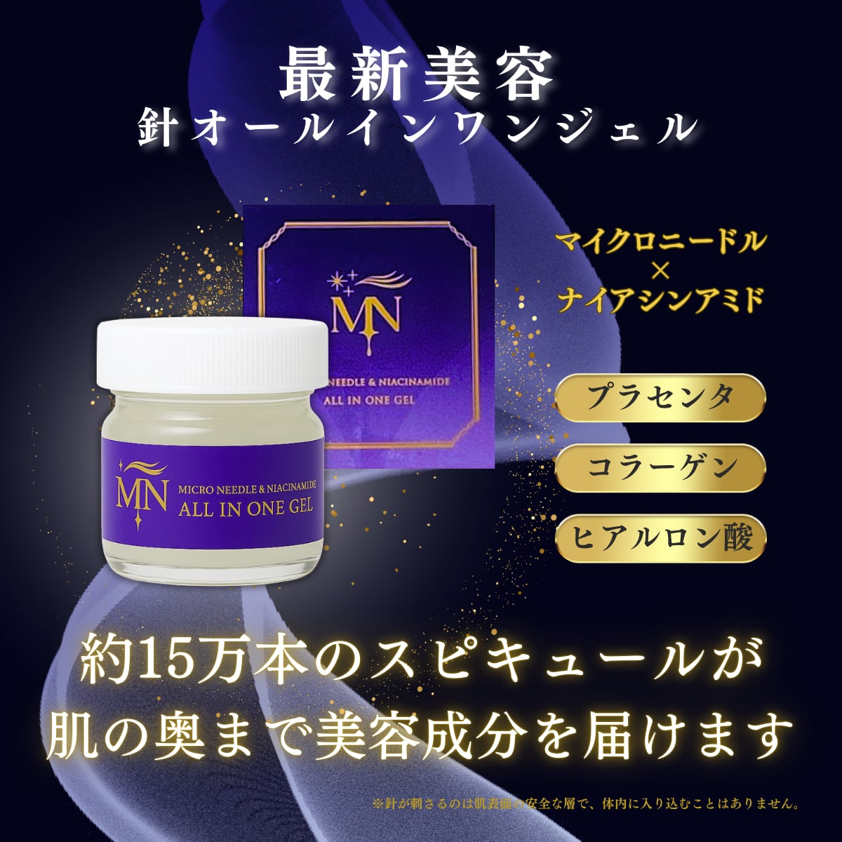 マイクロニードル オールインワンジェル | Hardies cosme