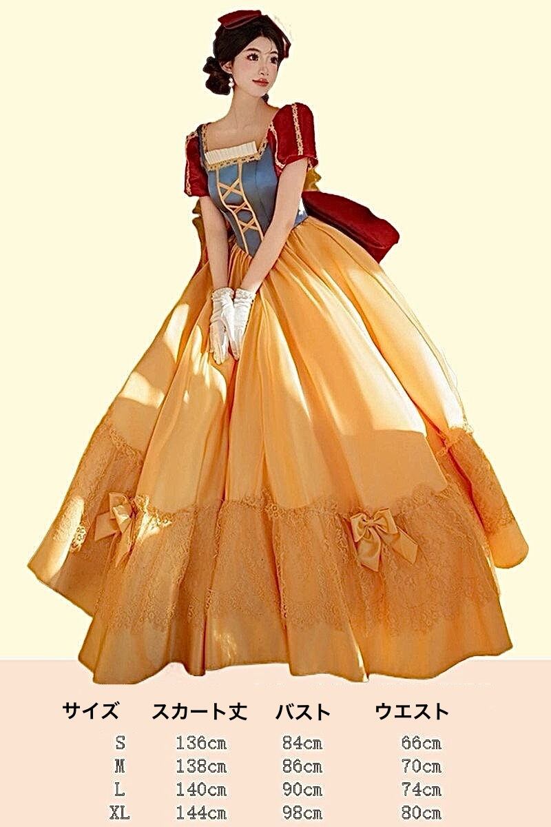 ディズニー 白雪姫 ドレス コスプレ衣装 Dハロ | yumenoPRINCESS