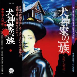 LP】暗黒大陸じゃがたら - 南蛮渡来【完全生産限定盤】 | 北村電機レコード