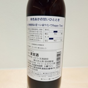 幸色あかの甘いひととき (360ml)