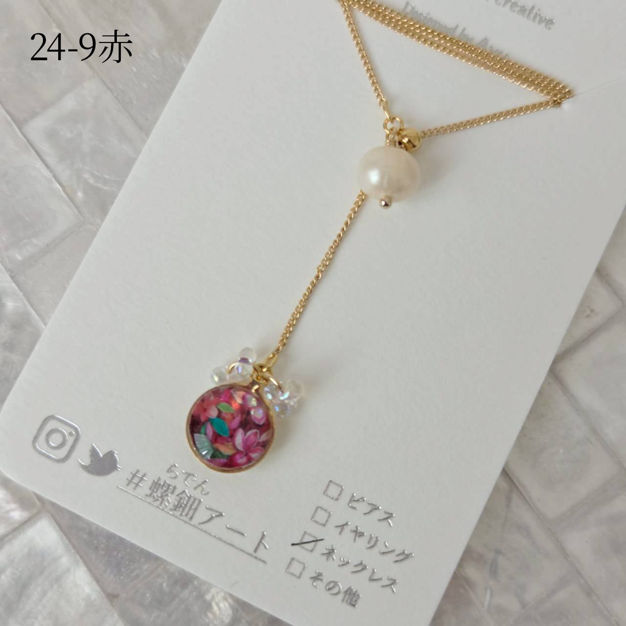 数量限定】天然貝 螺鈿アート ☆ スライドチェーン ロング ネックレス