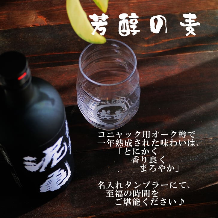 名入れ 焼酎 ギフト【 泥亀 麦焼酎 720ml 名入れ 香グラス セット 】還暦祝い 誕生日 プレゼント 退職祝い 還暦 喜寿 古希 傘寿 米寿 白寿 百寿 父の日 母の日 お中元 お歳暮 クリスマス 結婚祝い 結婚 結婚記念日 感謝 ありがとう おめでとう 家族 両親 敬老の日 昇進祝い 開店祝い 成人式 新築祝い 男性 女性 贈り物 長崎県 お酒 ギフト 送料無料