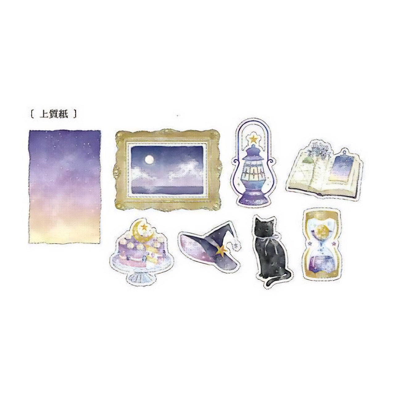 クーリア　ホシゾラサンポ　夜の魔法部屋 - 2
