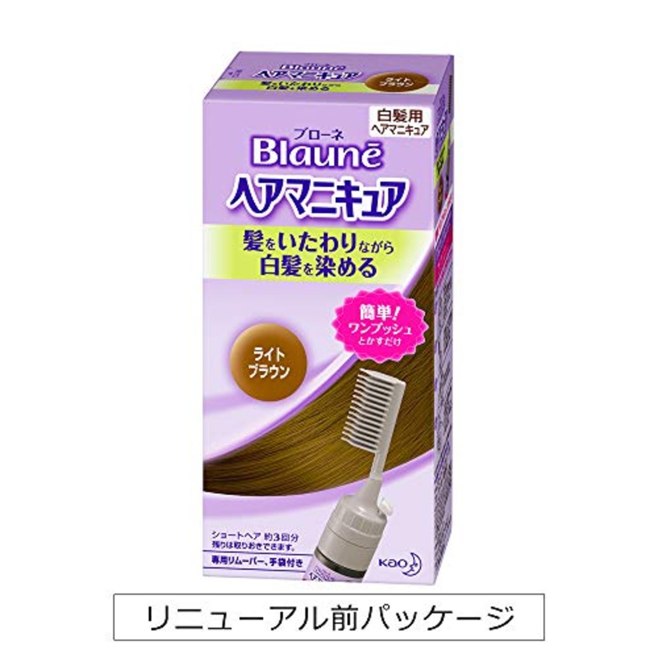 ブローネヘアマニキュア ライトブラウン クシ付 1個