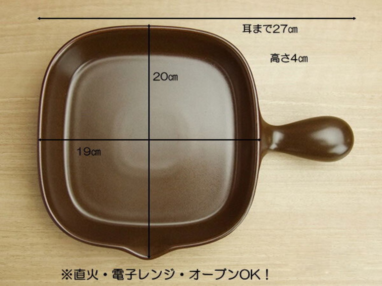 グリルパン 角型 ブラウン グリルプレート 耐熱皿 耐熱陶器 手付き