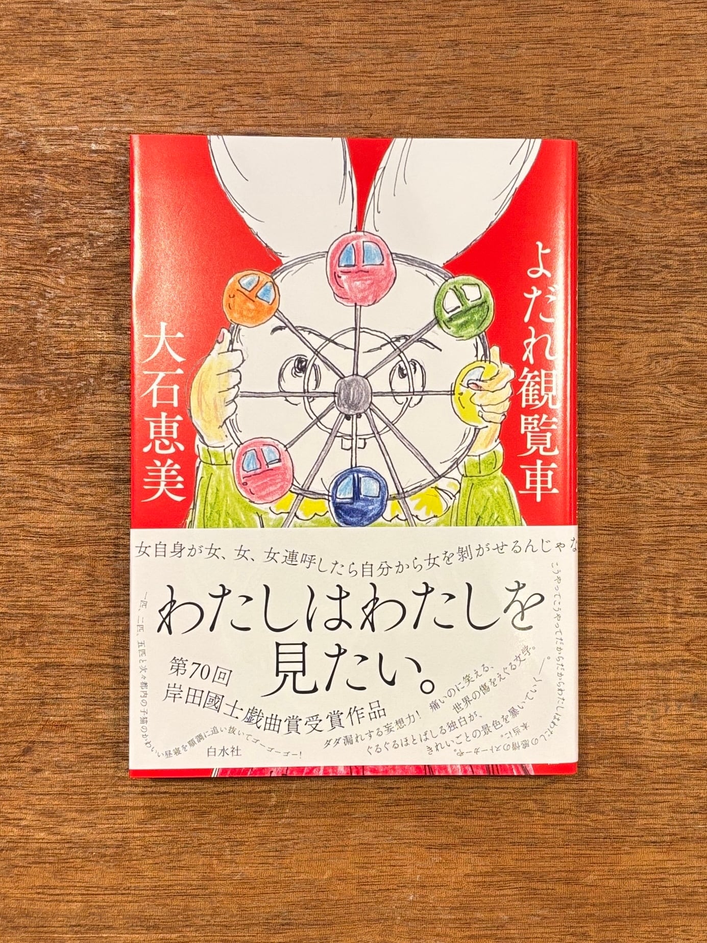 入江 亜季『北北西に曇と往け 続の1』 | 本屋B&B