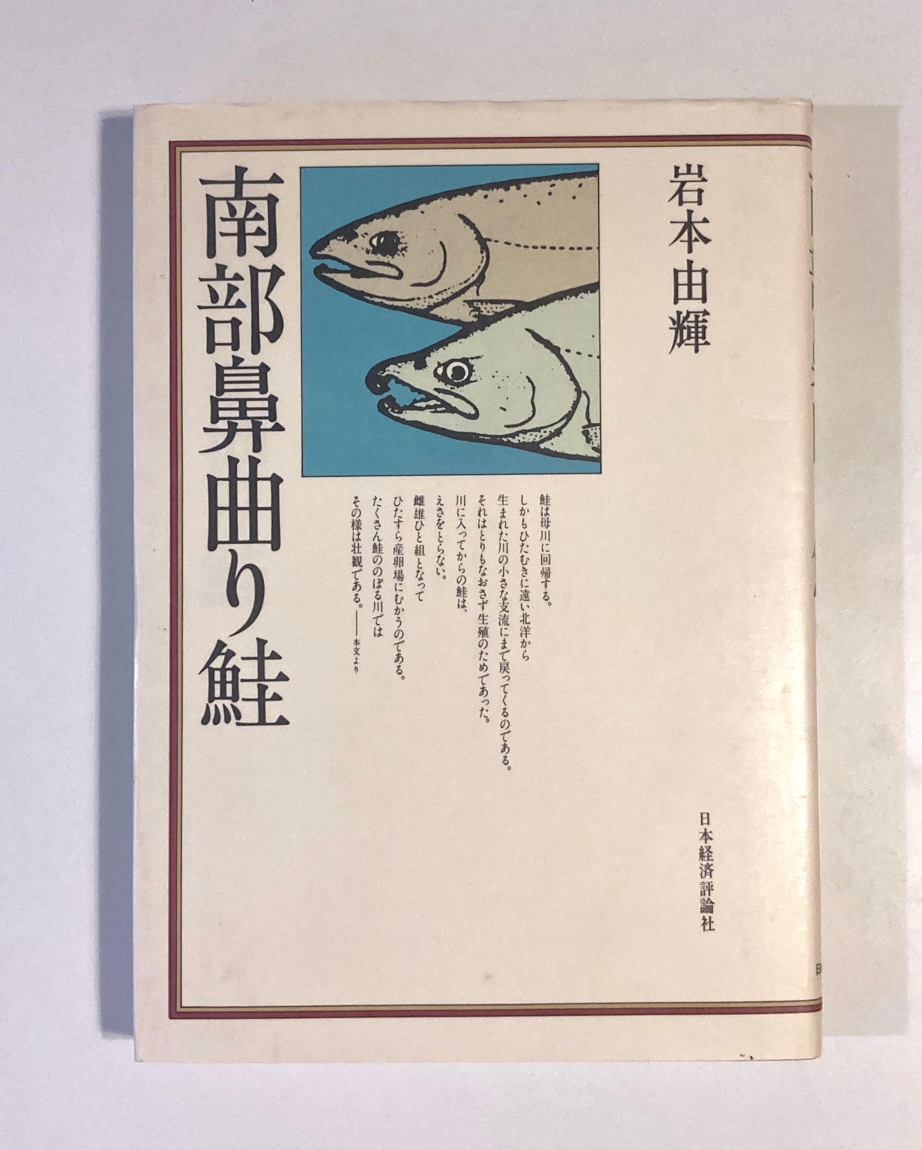 討議 『銀河鉄道の夜』とは何か」入沢康夫 天沢退二郎（青土社） | Pay ID