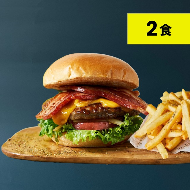 ≪SUMMER GIFT≫【送料無料】【2食分】ホームメイドハンバーガーキット ベーコンチーズバーガー