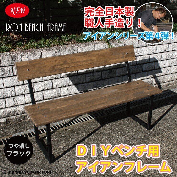 ハンドメイド アイアンベンチブラック小物置き I-1