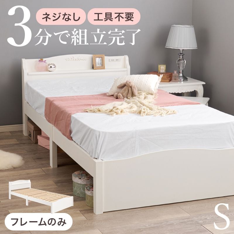 組立簡単 シングルベッド MB-5198S 幅98.5×奥行209×高さ70×床面高31cm