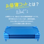 スタッキング式抗菌お昼寝コット【130cm】｜パールグレー