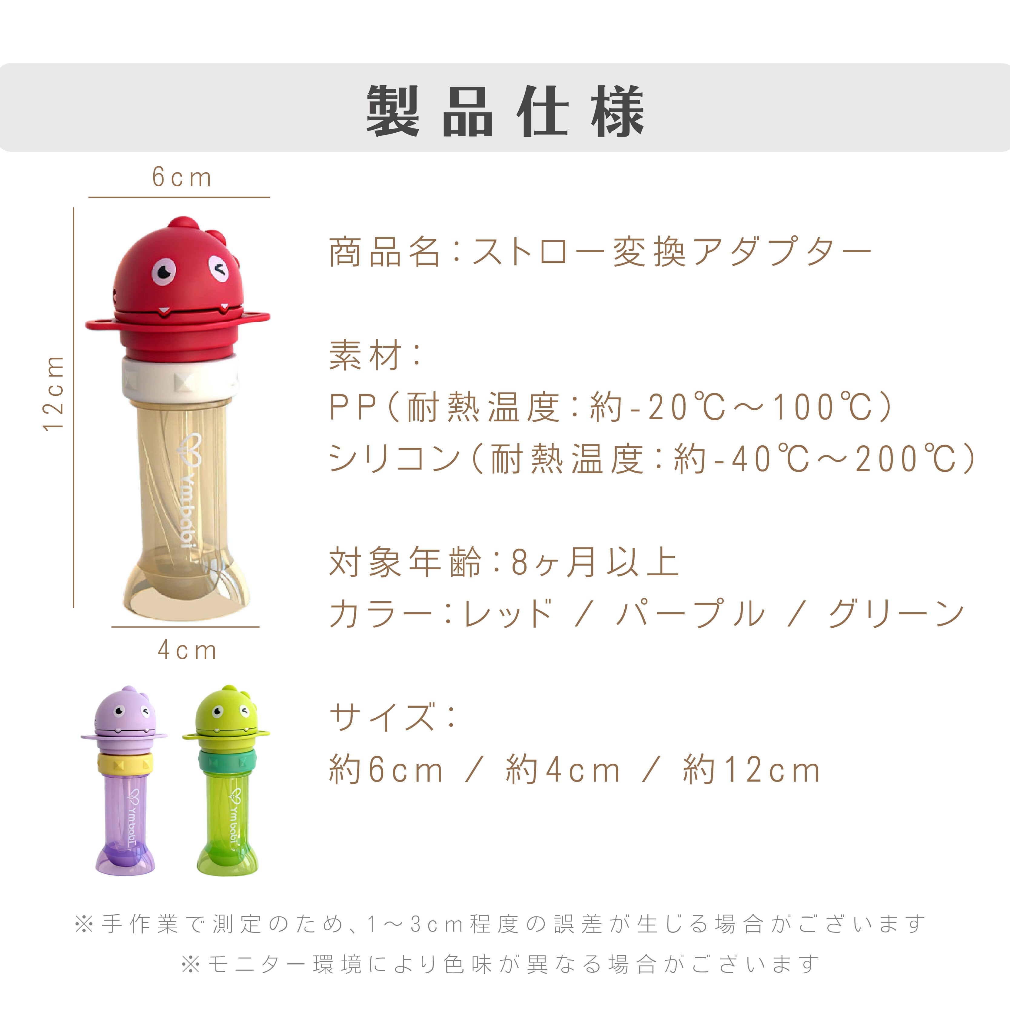 S 222 . ストロー変換アダプター 3サイズ対応 防塵 密封防漏 長さ調節