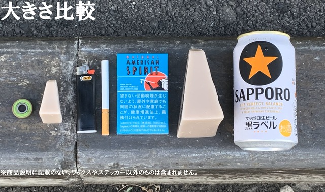 送料込み】壁部 御滑板蝋 王将 壱個入り 【定形外郵便】 | 壁部