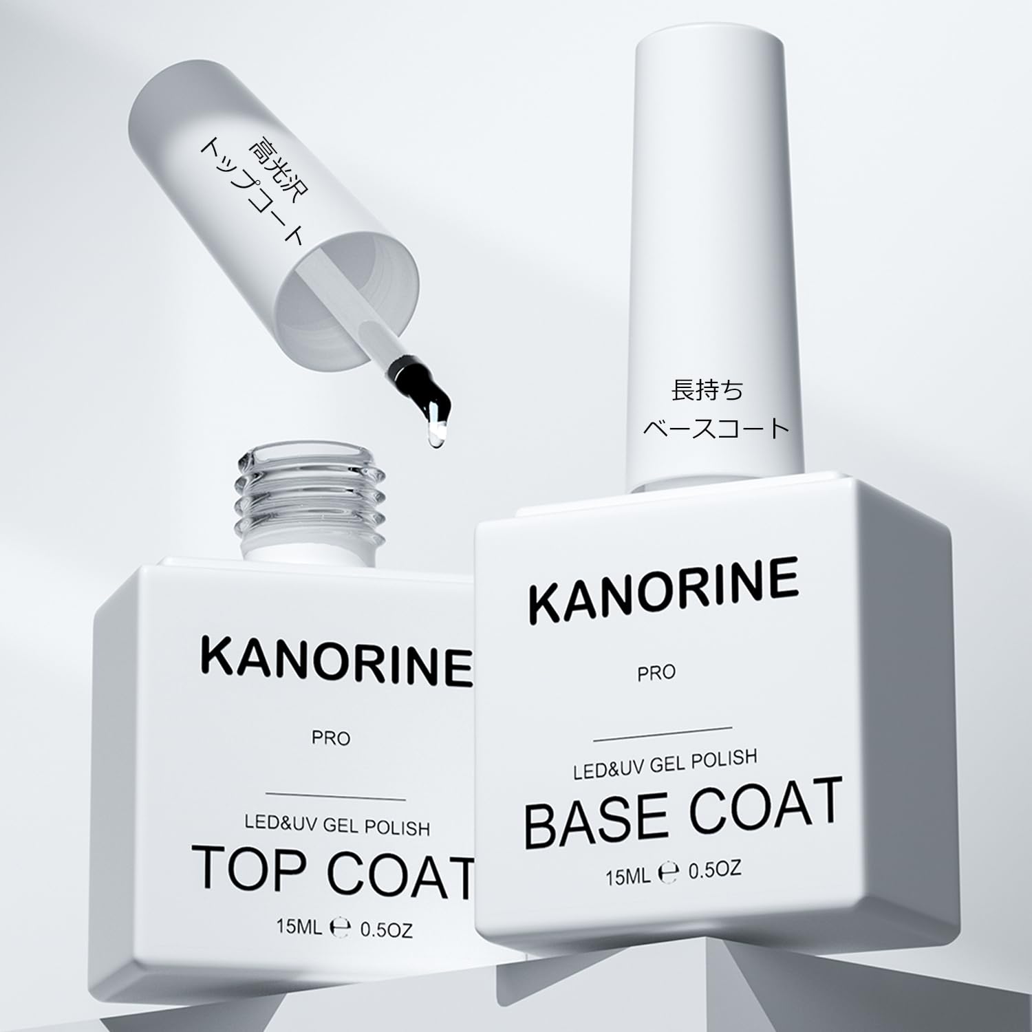 【新着特価】Kanorine ジェルネイル トップコート ベースコート 15mlx2 本セット ノンワイプ 拭き取り不要 長持ち 大容量 UV/LED対応 ベースジェル Base and Top Coat Gel