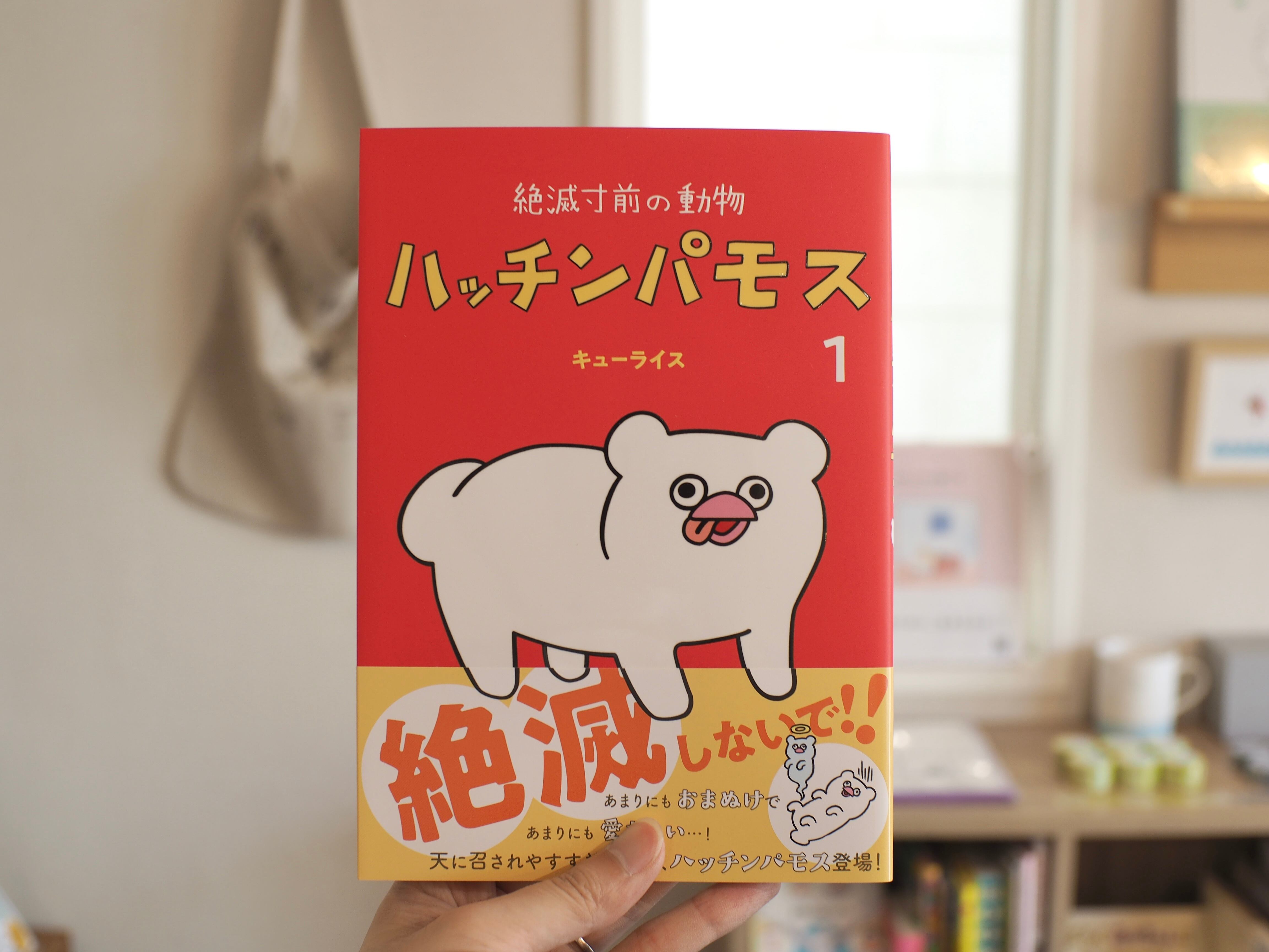 おもちのきもち / かがくいひろし | 本屋ブーケ