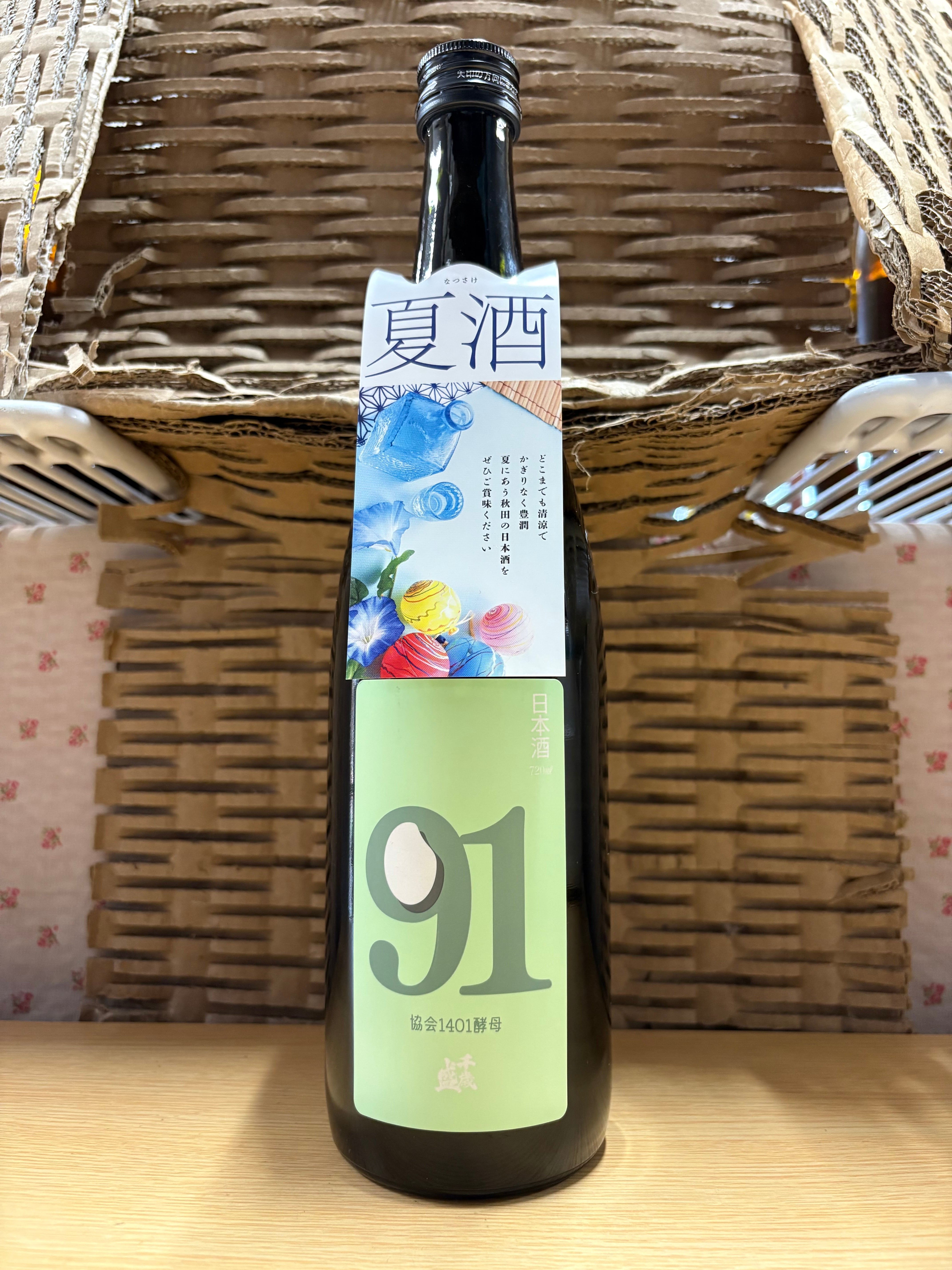 爛漫 限定蔵出し 大吟醸 山田錦 720ml | 秋田の地酒なら喜之助屋 桧森
