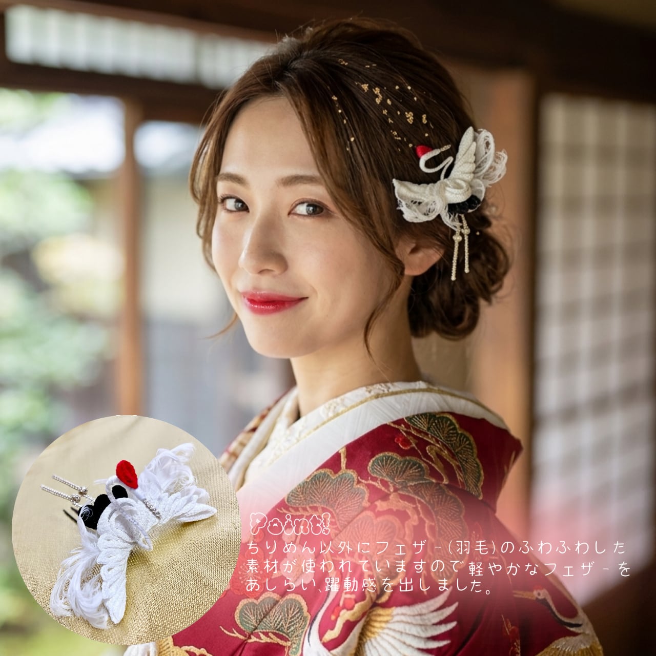 268様order　七五三髪飾り　日本髪飾り　ヘッドドレス　鶴 　髪飾り 鶴の髪飾り】つまみ細工 成人式 結婚式 卒業式 七五三 和装 白無垢